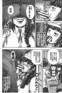 [Akigami Satoru] HARAMASEX!! | 受孕的性愛!! ~墮落的寢取偷吃牝豚們~ [Chinese]