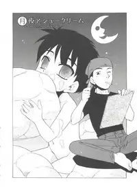 [Nekogen] Papa Nanka Daikirai