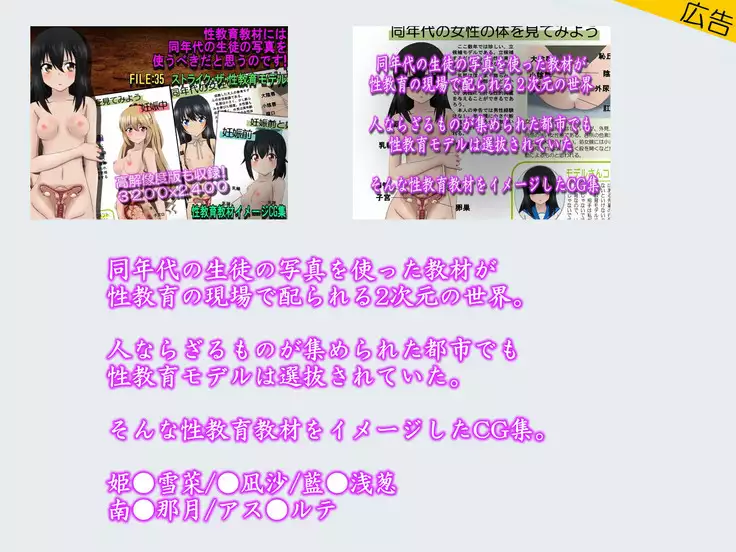 Seikyōiku kyōzai ni natta on'na-tachi - sensha joshi-hen -