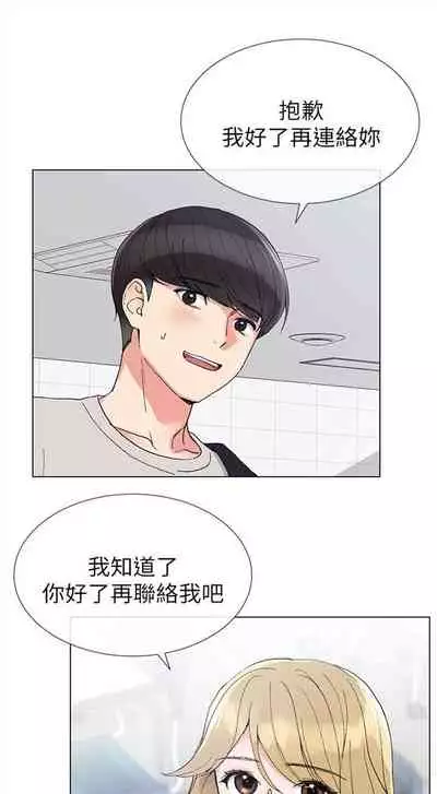 [週五] [夜行星 & 柚子] 重考生 1-79 官方中文（連載中）