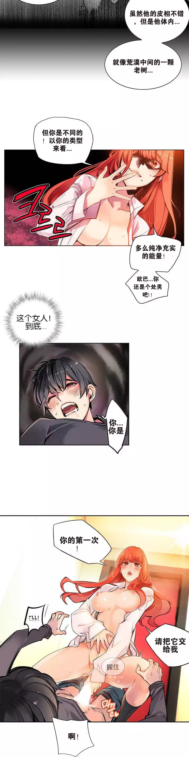 莉莉丝的脐带 Ch.1-24