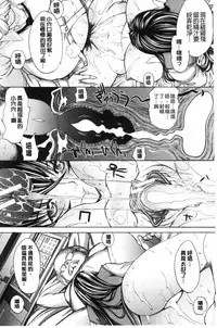 [Kino Hitoshi] Shinjin Jokyoushi Shinjou Yuuko (Jou) [Chinese]