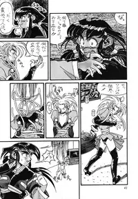 (C45) [Office Neko (Various)] Milky Syndrome EX 2 (Various)