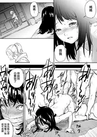 [Danrenji] Shoujo Kougyaku [Chinese] [有毒気漢化組]