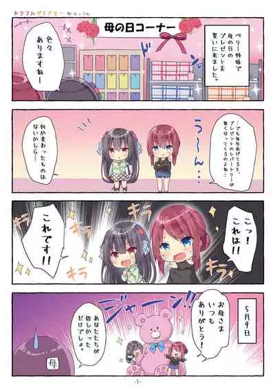 [Melonbooks] Gekkan Uribou Zakka Ten 2021-05-28 Goro Hakkougou [Digital]