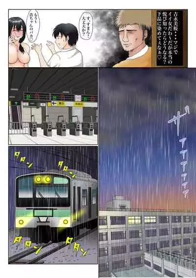 幼馴染との絆がこんなに簡単に壊れるワケがない