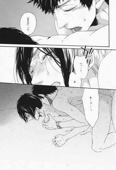 [BN2 (Marita Yuzu)] Emono ni Shirushi (Psycho-Pass)