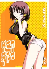 (COMIC1☆3) [Oremuha X] Super Hayate Beam (Mahou Shoujo Lyrical Nanoha)