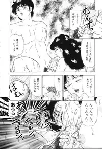 [Doi Yasutaka] Tousatsu - The Steal A Glance