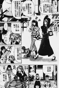 [Kobayashi Takumi] Wild Cats | 性感小野貓 [Chinese] [Incomplete]