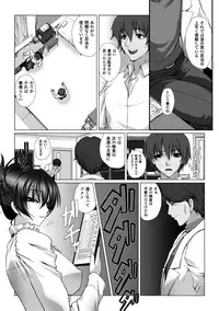 [Takahama Tarou] Taimanin Asagi 3 THE COMIC [Digital]