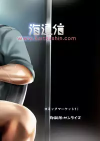 [Kaitsushin (Namamo Nanase)] Aido Rape 2 [Digital]