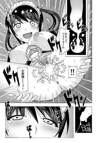 愛奴 隣の風俗嬢総集編4