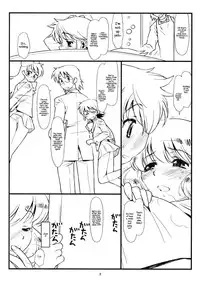 (C75) [bolze. (rit.)] Suffer Little Children (Zettai Karen Children) [English] [SORDS]