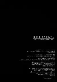 (C85) [D.N.A.Lab. (Miyasu Risa)] Atamanikimashita. (Kantai Collection -KanColle-)