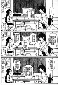 [Anthology] Sukumizu Bloomers | 學園泳裝與體育褲 [Chinese]