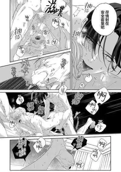 Namete, Kande, Kiss o Shite | 舔弄、啃咬、親吻我吧