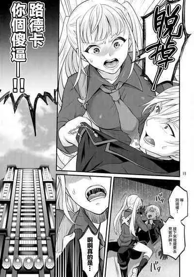 Otona ni Natte mo Kawarazu Futanari Elle ni Furimawasareru! | 即使成为大人了还要被扶她艾儿牵着鼻子走！