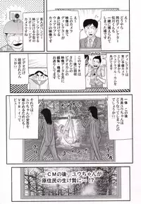 [Kamitou Masaki] Idol GO-Mon