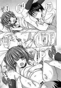 [Rico] Onii-chan Asobo