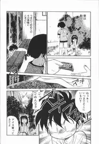 [Maka Fushigi] Harenchi Kiss