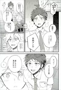 (HaruCC22) [Canopus (Minami)] Daisuki no Kakushin (Super Danganronpa 2)