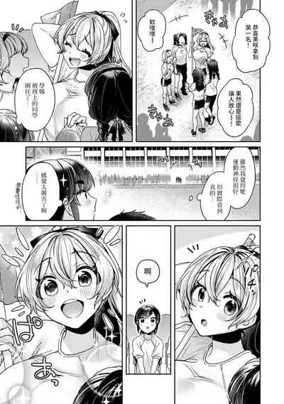 [Izumi Hachi] Ookouchi Senpai wa Nekokawaigari shitai Ch. 1-7 [Chinese] [裸單騎漢化]