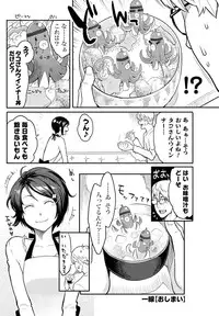 Men's Young Special IKAZUCHI 2011-03 Vol.17 [Digital]