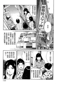 [Miura Mitsuru, Aoki Takeo] Hanahime Revue | 脫衣舞孃 1 [Chinese]