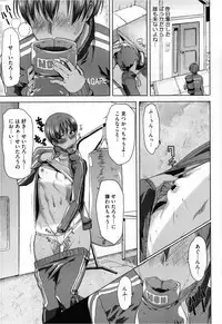 [Tanaka Aji] Dakare mashita...Ato...Ne...Ni--- Ch. 1-7