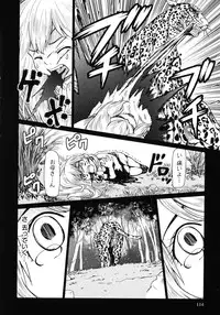 [Yamamoto Hiroshi x Tamakoshi Hiroyuki] Makyo no Shanana Vol.02 [RAW]