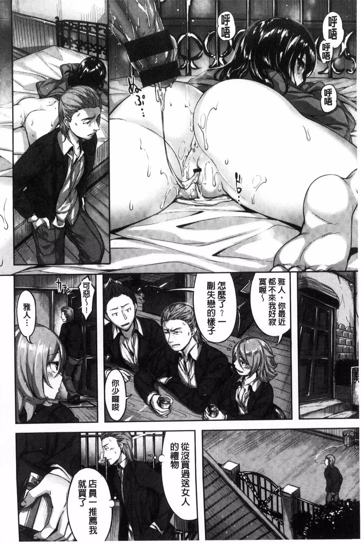 Houkago no Sasayaki | 放課後的細語呢喃