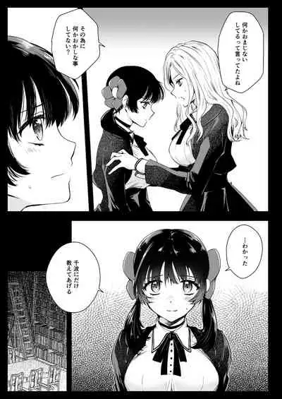 [Kurosawa pict (Kurosawa Yuri)] Seifuku Shokushu 18 [Digital]