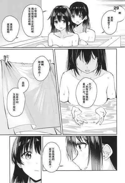 Curtain Call to Yobu ni wa Kanbi Sugita