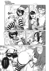 COMIC Megamilk 2011-02 Vol. 08