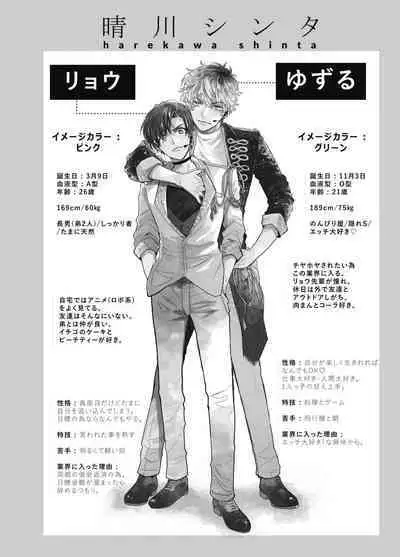 BOY x BOY IDOL COLLECTION! | 男男爱豆搜罗！