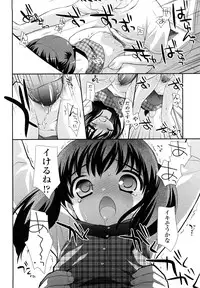 [Ueda Yuu] Kachin Kochin Koakuma