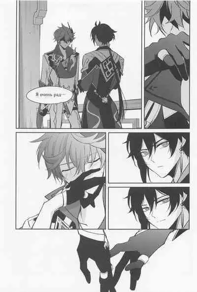 Tsuki to Sakazukigoto