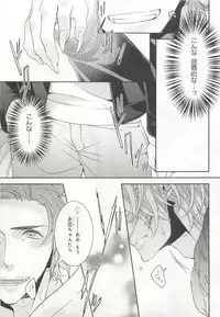 B-BOY ドS Tentacle Special