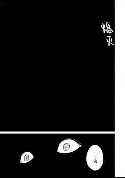 变色龙恋上手心。