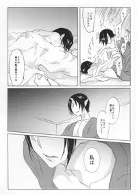 神獣崩し (Hoozuki no Reitetsu)