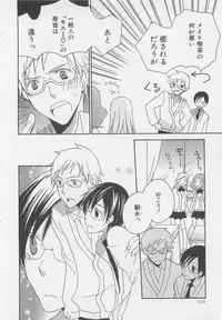 [Anthology] Shounentachi Vol. 2