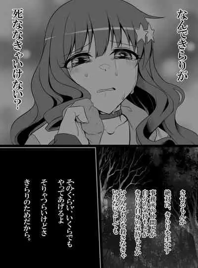 [Shiranai] Deremasu Battle Royale (THE iDOLM@STER CINDERELLA GIRLS)