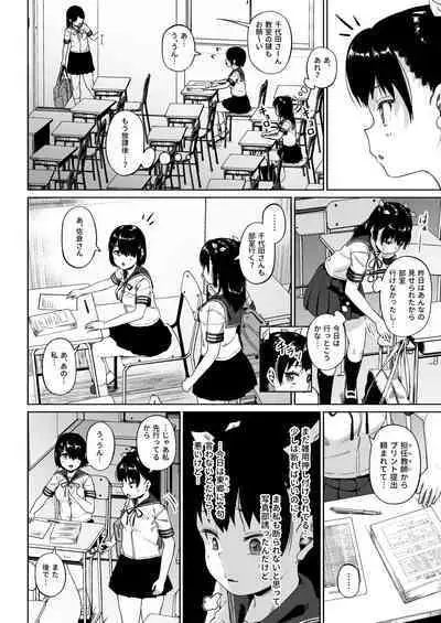 [Circle Mizusane (Mizusane)] Joshi Shashin-bu to Oji-san Shidouin 3