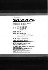 [Miyazaki Maya] Silent Hunter