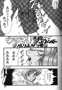 Moon Paradise 09 [Sailor Moon]