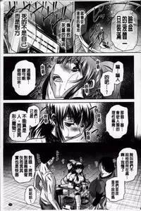 [NABURU] Kanbatsu Chitai [Chinese]