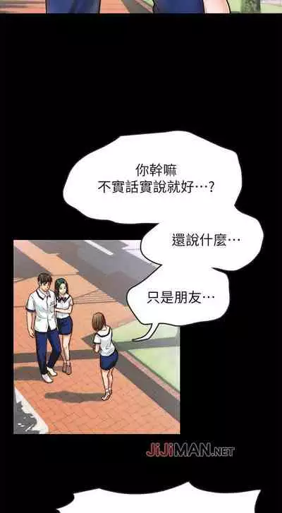 【周日连载】同居密友（作者：Pb&無業遊民） 第1~28话