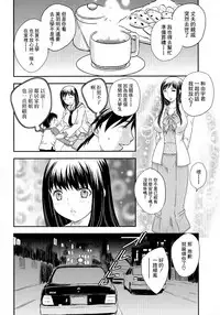 [Hiryuu Ran] Boshisou-dan Ch. 5-13 [Chinese] [新桥月白日语社·母系戰士出資漢化] [Incomplete]
