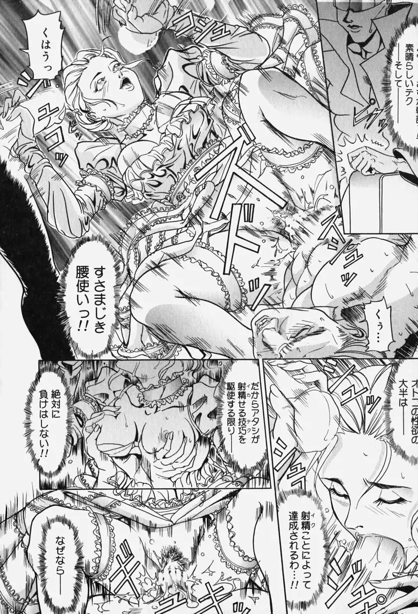 Zetsurin Yarou McGwire! - McGwire THE IRON MAN